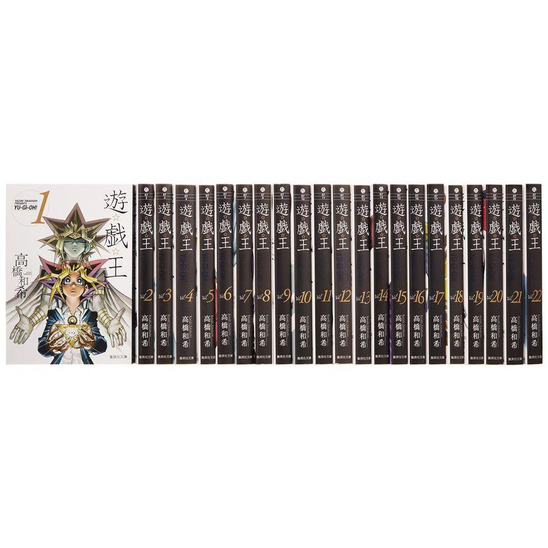 遊戯王 文庫版 コミック 全22巻完結セット (集英社文庫?コミック版