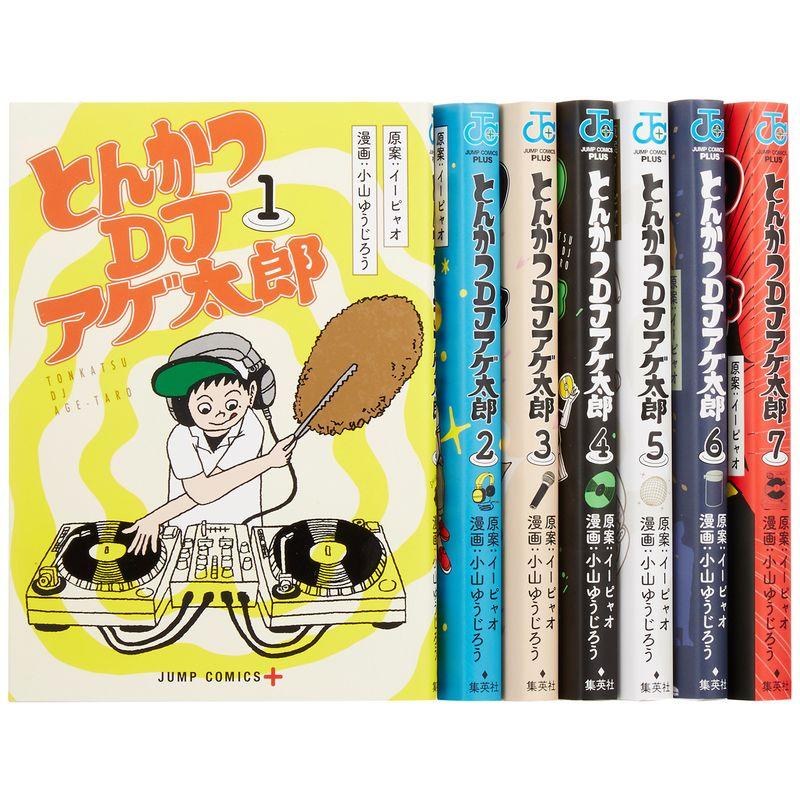 とんかつDJアゲ太郎 コミック 1-10巻セット コミック全巻セット