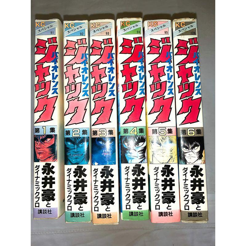 バイオレンスジャック [少年向け：コミックセット] バイオレンスジャック [少年向け：コミックセット] | 永井 豪