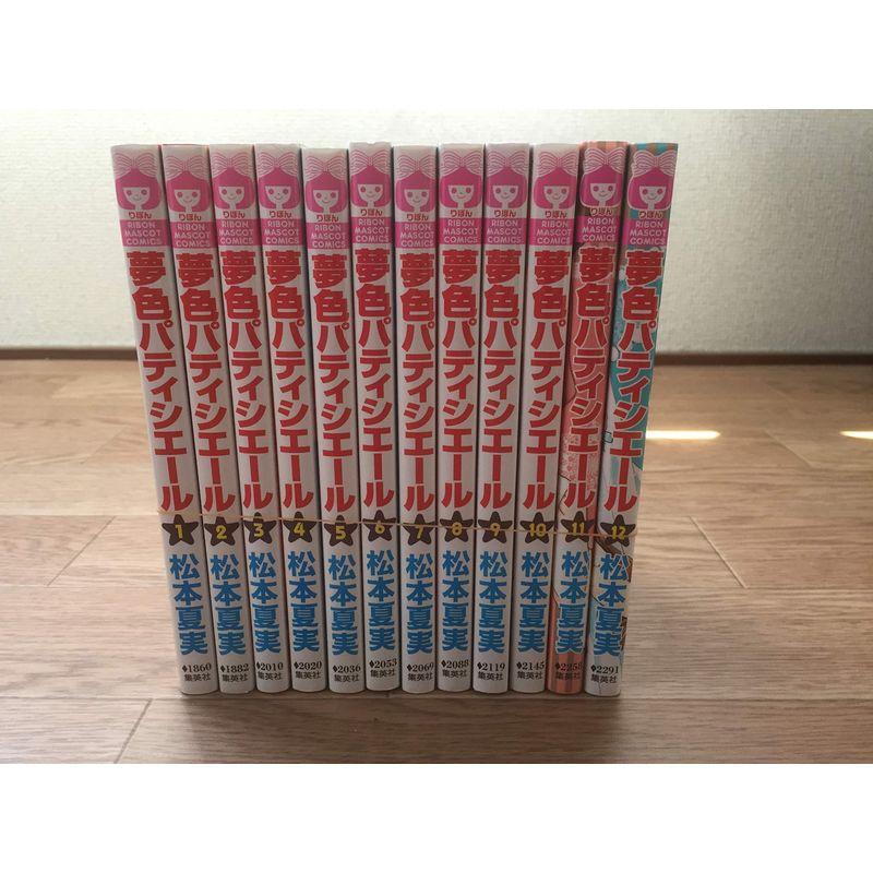 夢色パティシエール コミック 全12巻完結セット (りぼんマスコット 