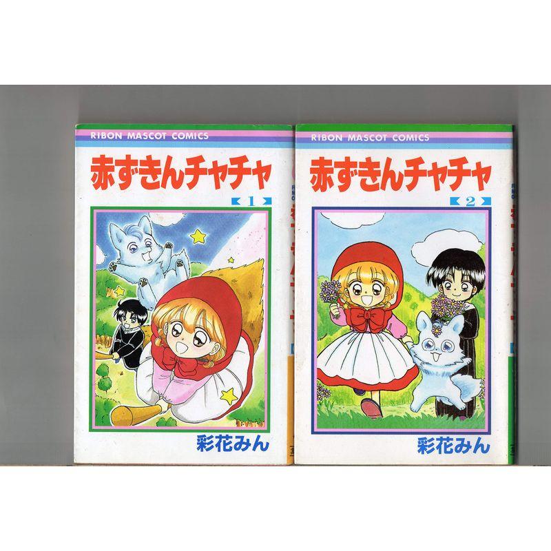 中古】 赤ずきんチャチャ 13/集英社/彩花みん Amazon.co.jp: 赤  