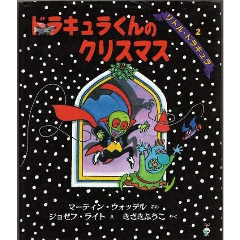 【英語】ドラキュラ公ヴラド 三世の絵本 抵抗者】ドラキュラのモデル・串刺公ヴラド3世 - 歴ログ -世界史専門