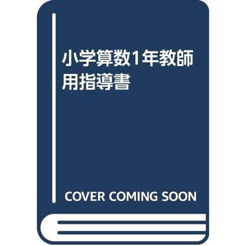 本 数学 I Standard 指導書 DVD-ROM セット 新品・未開封！