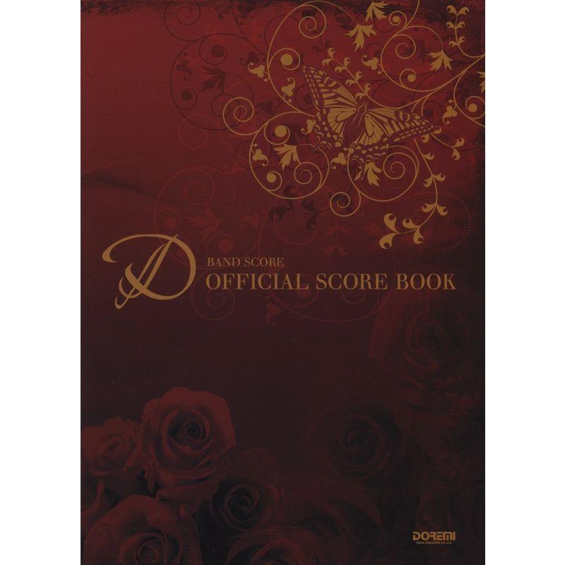 BS Dディー/OFFICIAL SCORE BOOK メンバー実演奏法解説DVD付 (BAND 