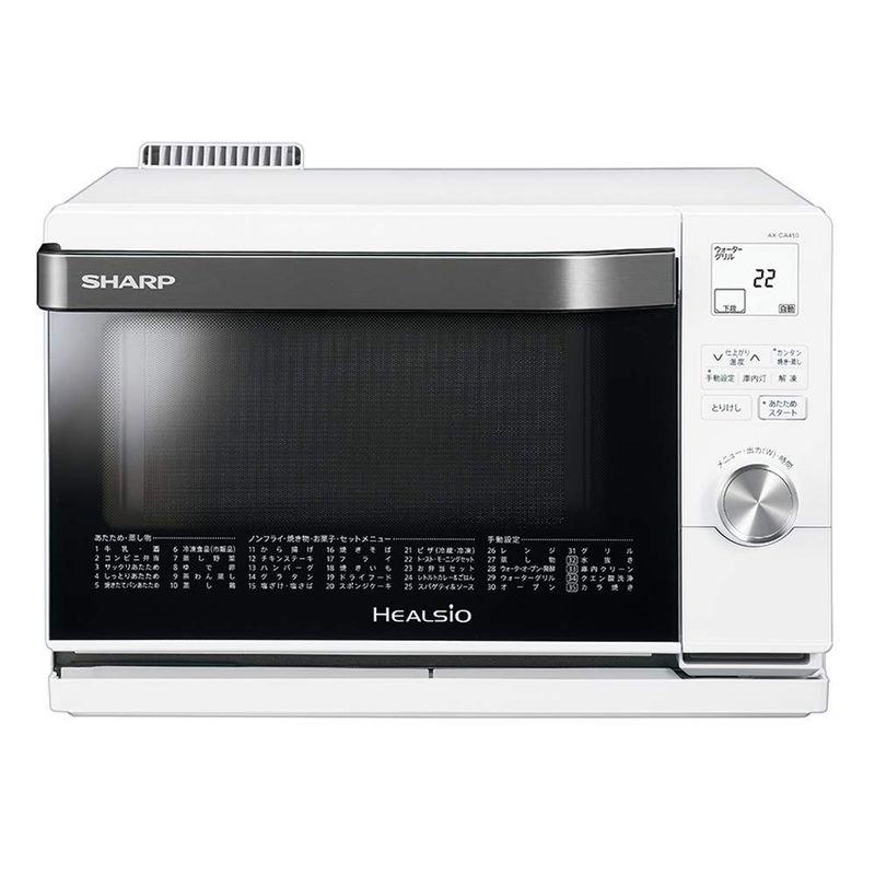 シャープ スチームオーブンレンジ ヘルシオ 18L ホワイト AX-CA450-W 