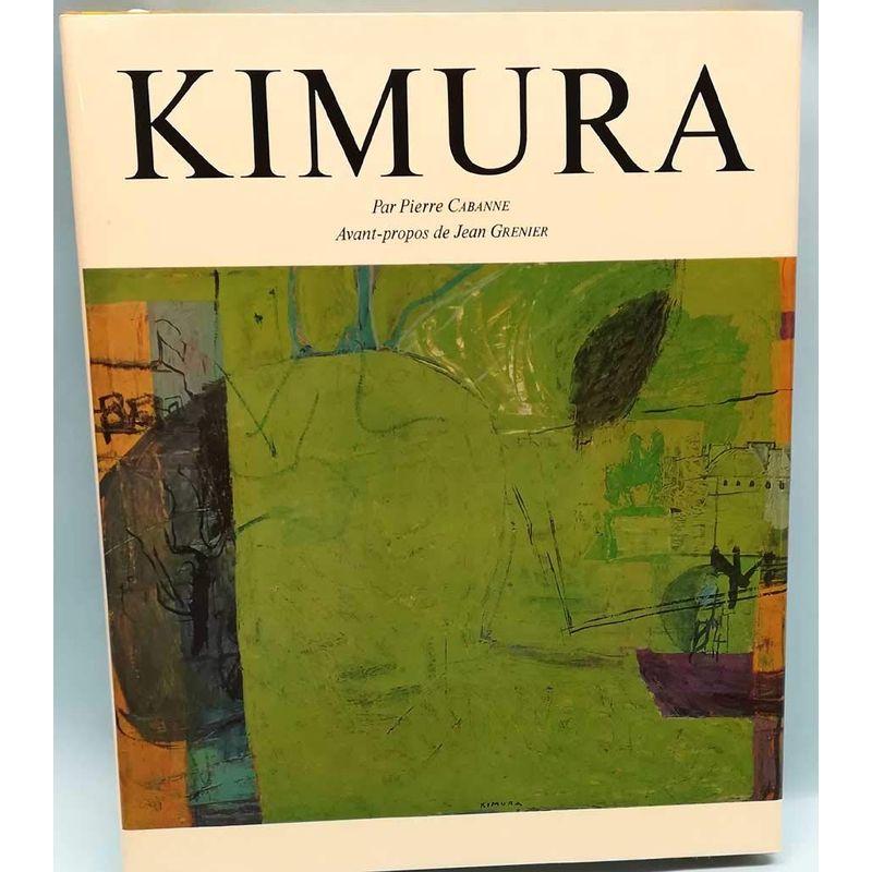 木村忠太画集 (1975年) : トシゲイト10 - 通販 - Yahoo!ショッピング