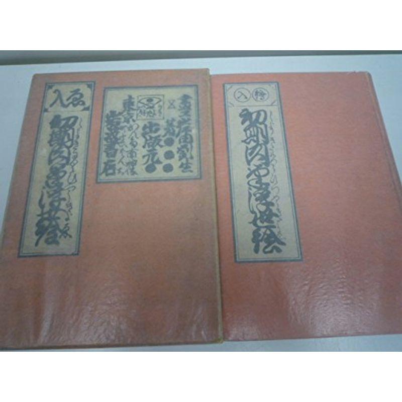 初期肉筆浮世絵 : トシゲイト10 - 通販 - Yahoo!ショッピング