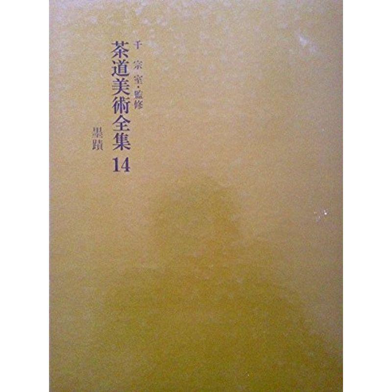 茶道美術全集1~10巻 【公式通販】