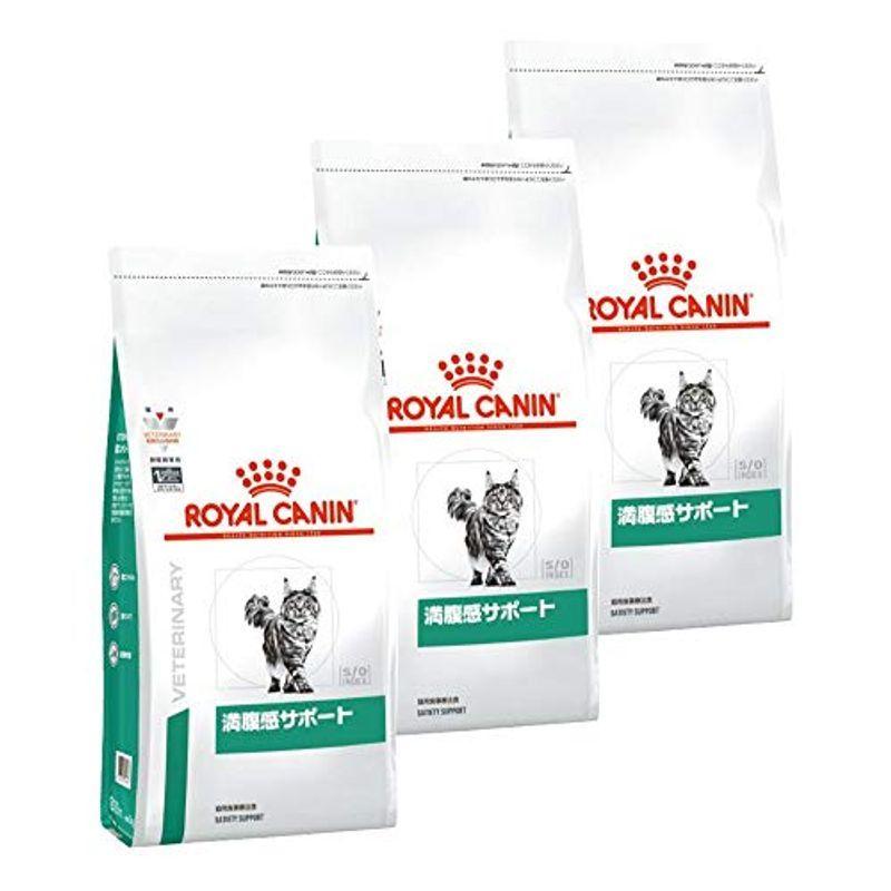 数々のアワードを受賞 3袋セット ロイヤルカナン 2kg ドライ 満腹感サポート 猫用 食事療法食 キャットフード Www Janvier Labs Com