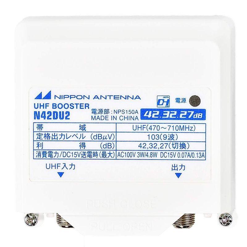 日本アンテナ UHF電源分離型ブースター N42DU2 : ジアテンツー2 - 通販
