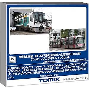 トミーテック TOMIX Nゲージ 特別企画品 JR 227系・広島電鉄5100形