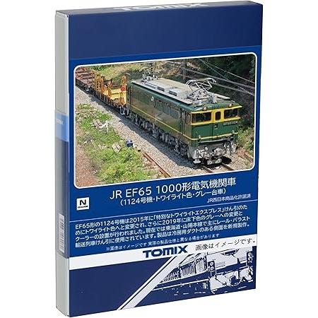 TOMIX Nゲージ JR EF65 1000形 1124号機 トワイライト色 グレー台車