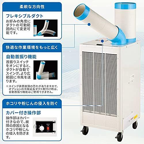新品即決 ナカトミ Nakatomi 排熱ダクト付スポットクーラー 自動首振り N407 Tc 最先端 Tribratanews Pekalongankota Jateng Polri Go Id