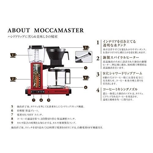 最新コレックション モカマスター ドリップ コーヒーメーカー レッド 限定価格セール Www Maxipiso Com Ar