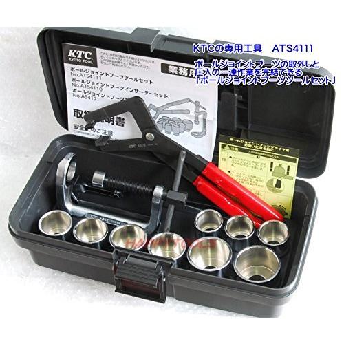 受注発注 Ktc 京都機械工具 ポールジョイントブーツツールセット Ats4111 Ats4111 オープニング大放出セール Www Skylanceronline Com