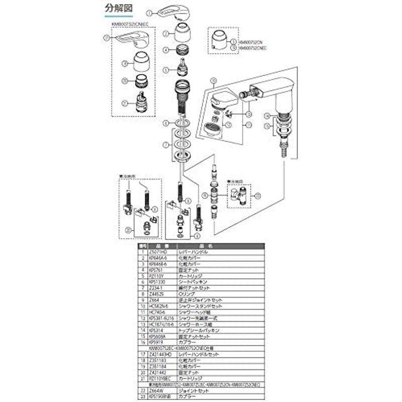 KVK　洗面用シングルレバー式シャワー　KM8007S2