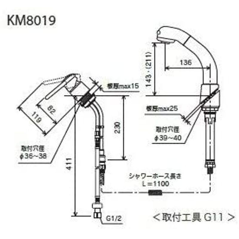 KVK　洗面用シングルレバー式洗髪シャワー　傾斜タイプ　KM8019
