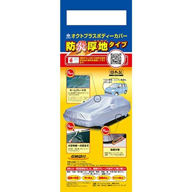 アラデン　防炎厚地　ボディーカバー　軽1BOX車　適合車長2.90m~3.40m　車高目安1.53m~1.95m　SBP34B