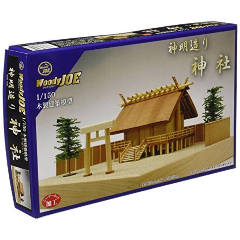 ウッディジョー 1/150 神明造り 神社 木製模型 組立キット