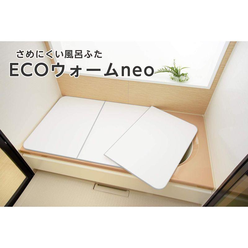 東プレ 組合せ式 冷めにくい風呂ふた ECOウォームneo (3枚割