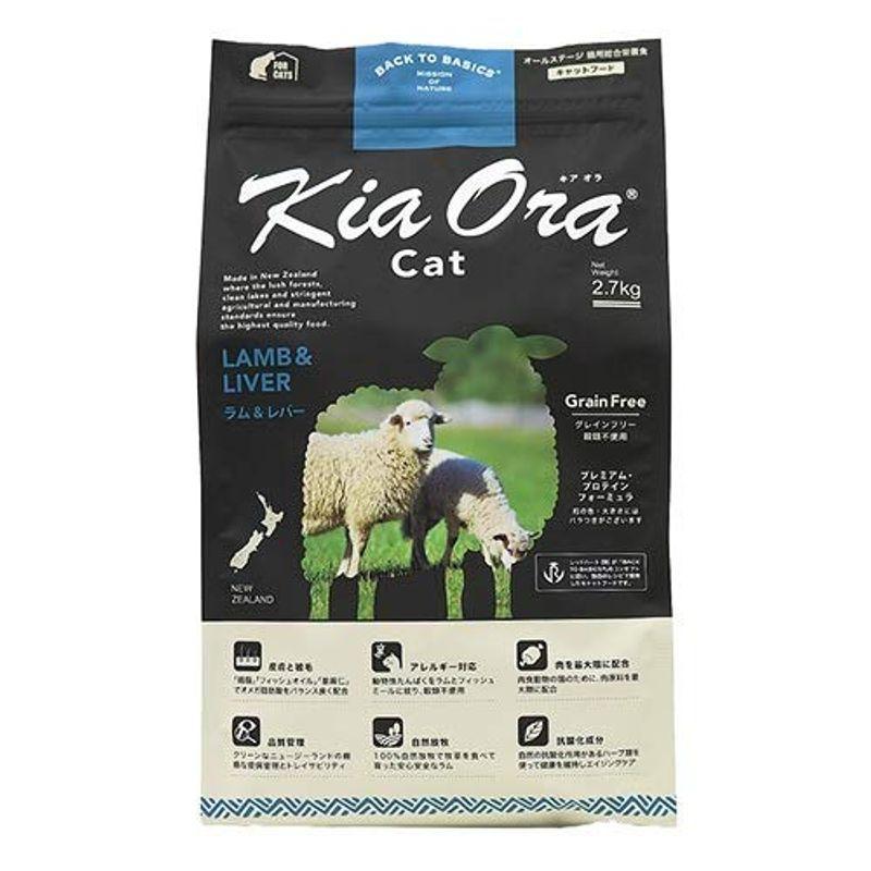 KiaOra キアオラ キャットフード ラム&レバー 2.7kg