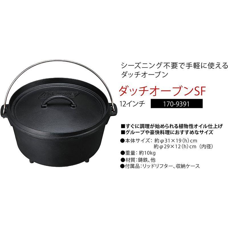 正規品 コールマン ダッチオーブンSF(12インチ) 170-9391 【1777239230】(9199円)