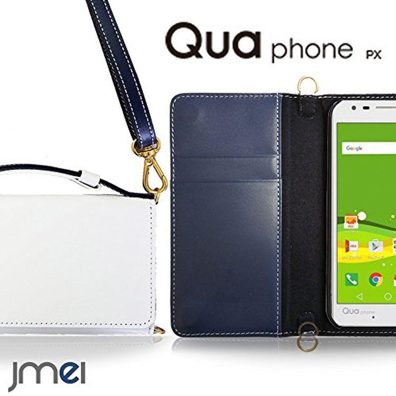 Qua Phone PX LGV33 ケース 本革 JMEIオリジナルレザー手帳ケース CHARON  ロングストラップ ホワイト au