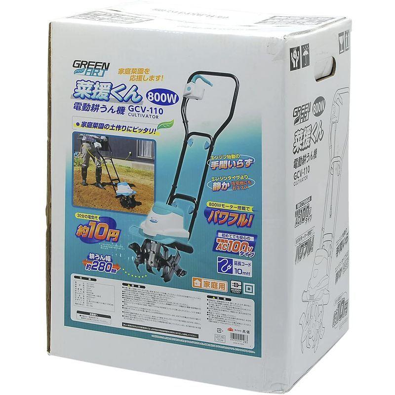【超激レア】 高儀 GREEN ART 電動耕うん機 菜援くん 800W GCV-110 【D2277690263】(11790円)