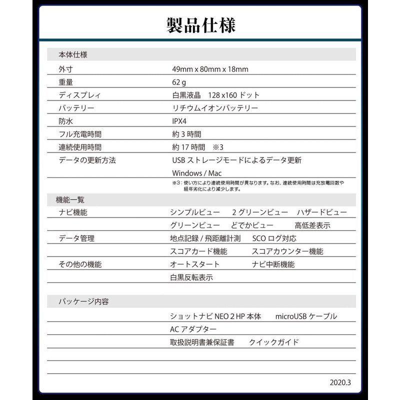 Shot NaviNEO2 HPホワイト SN-NEO2-HP NaviNEO2 HPホワイト SN NEO2 HP