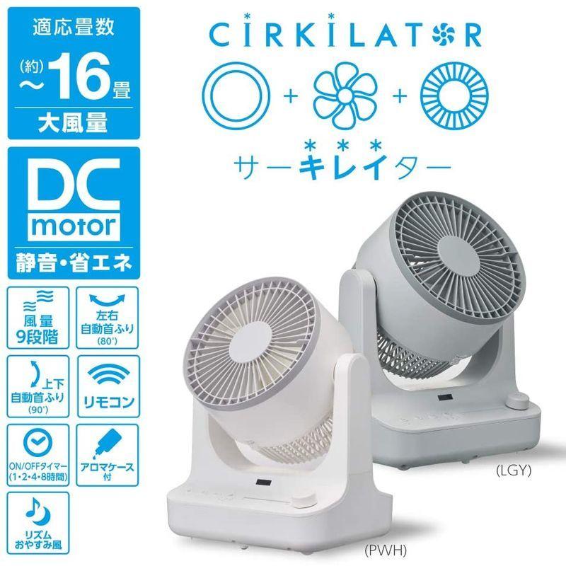 超美品の CIRKILATOR 【水洗可】サーキュレーター COCOCHI-NA - 扇風機 