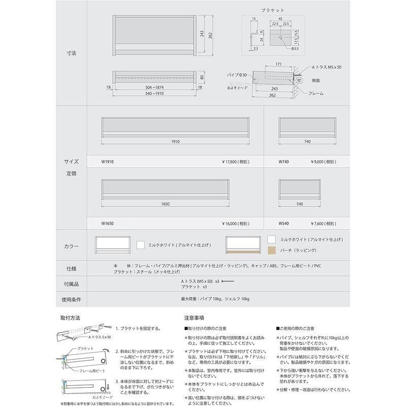MORITA(森田アルミ工業)室内物干しシェルフ Wally(ウォーリー)740mmタイプ W740の画像