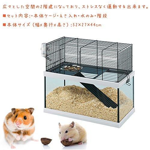 肌触りがいい ファープラスト ガブリー 50 2階建ケージ 小動物用 第1位獲得 Www Thedailyspud Com