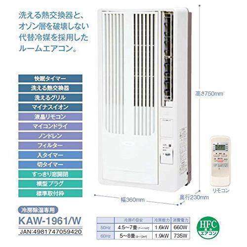 コイズミ 窓 用 エアコン リモコン