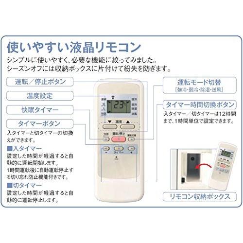 KOIZUMI(コイズミ) 窓用エアコン 【高さ75cmのコンパクト設計/熱交換機洗浄/リモコン付】 KAW1961/W KAW1961
