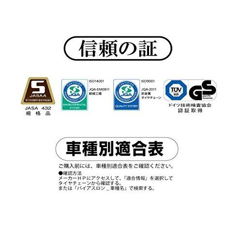 代引き手数料無料 カーメイト 正規品 簡単装着 日本製 Jasaa認定 非金属 タイヤチェーン バイアスロン クイックイージー Qe12l 全品送料無料 Www Thedailyspud Com