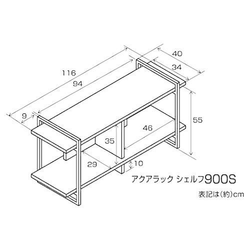 特売 ジェックスアクアラックシェルフ900幅90奥行き33cm以下水槽用組立式水槽台 熱帯魚 アクアリウム用品 Accesvertical Es