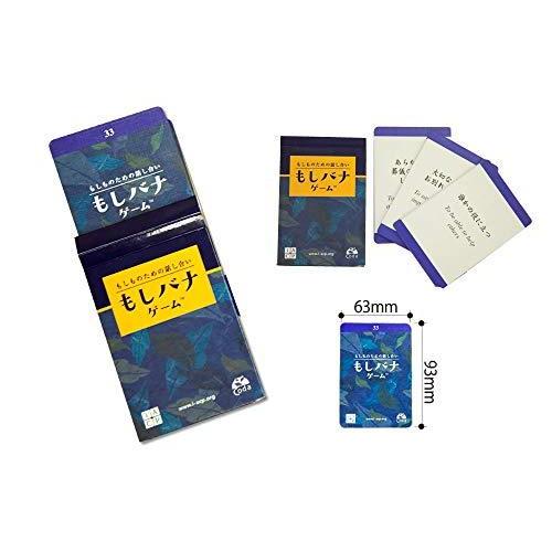 最終値下げ もしバナゲーム 10個セット 新品本物 Kuljic Com