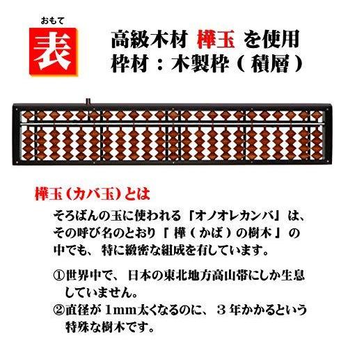 期間限定特価 そろばん ワンタッチ 樺玉 23桁 ケース 23 算盤 木製 播州産 S60 値引きする Studiostodulky Cz