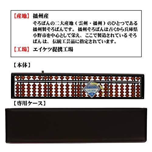 期間限定特価 そろばん ワンタッチ 樺玉 23桁 ケース 23 算盤 木製 播州産 S60 値引きする Studiostodulky Cz