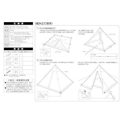 キャプテンスタッグ Captain Stag テント ティピー ワンポールテント レクタ 4人用 270 Uvカット アルミポール採用 A B08vf2bcg5 ジアテンツー 通販 Yahoo ショッピング