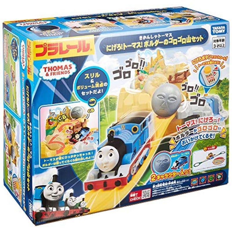 タカラトミー(TAKARA TOMY) にげろトーマスボルダーのゴロゴロ山セット W440×H365×D200mm