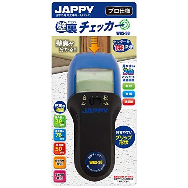 JAPPY 壁裏探知センサー WBS-38