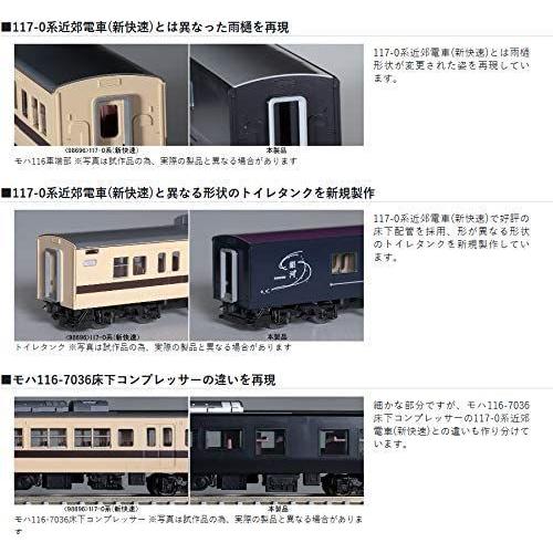 【限定品】 TOMIX Nゲージ 117-7000系 WEST EXPRESS 銀河 6両セット 98714 鉄道模型 電車 紺 【MYK7186055783】(25478円)