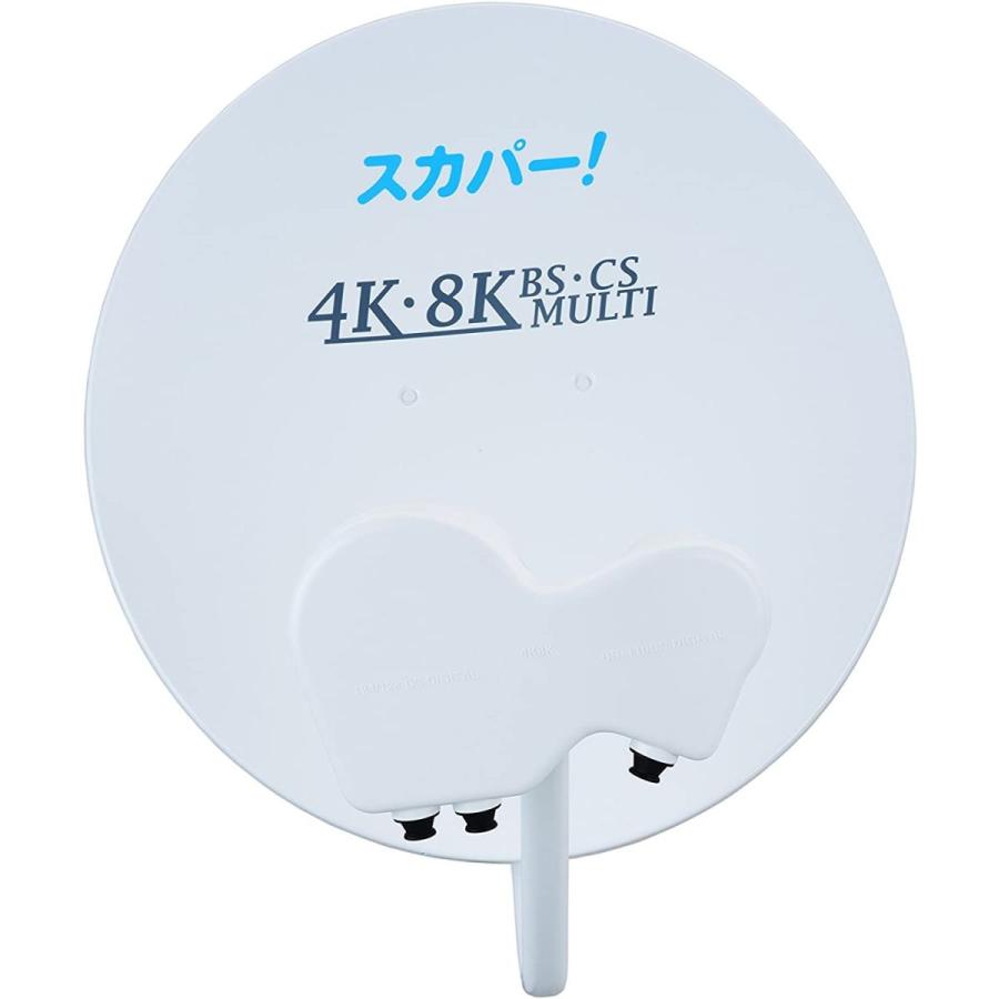 新春セール 4K・8K対応スカパーマルチアンテナ 【I2048622602】(10629円)