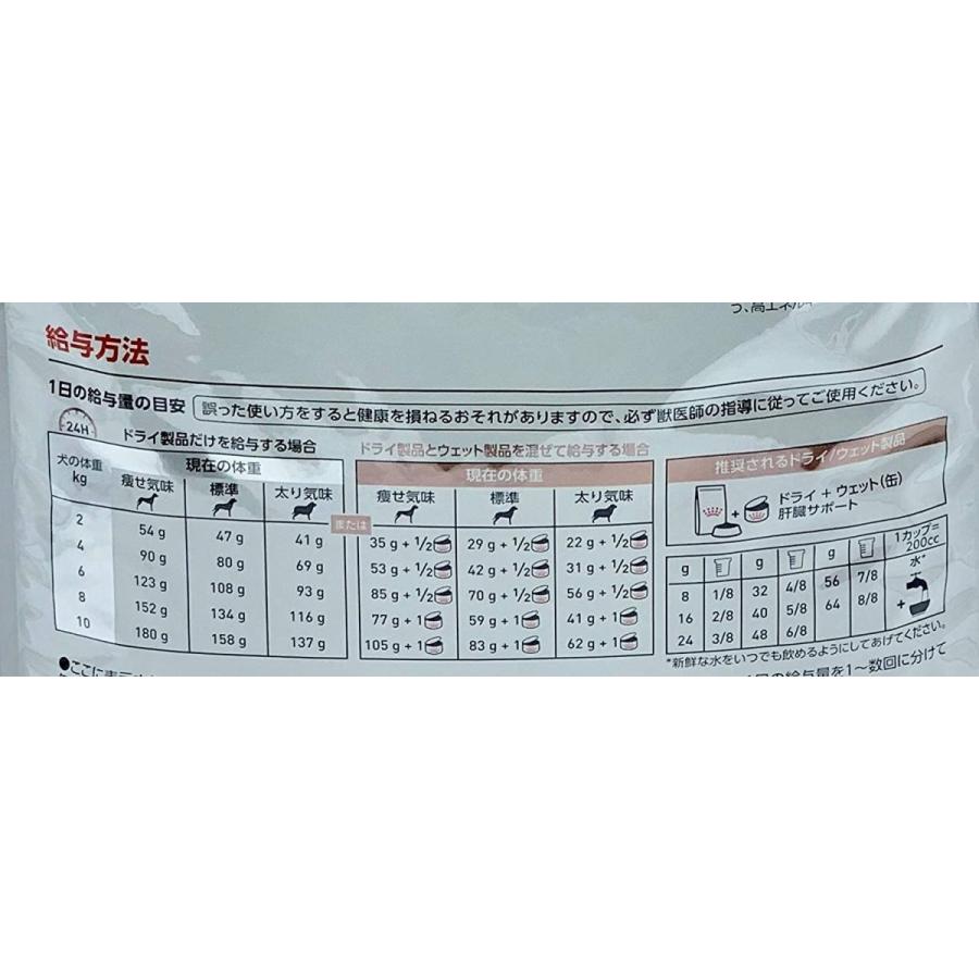 ロイヤルカナン 療法食 肝臓サポート 犬用 ドライ 8kg 8kg 療法食 肝臓サポート 犬用 ドライ