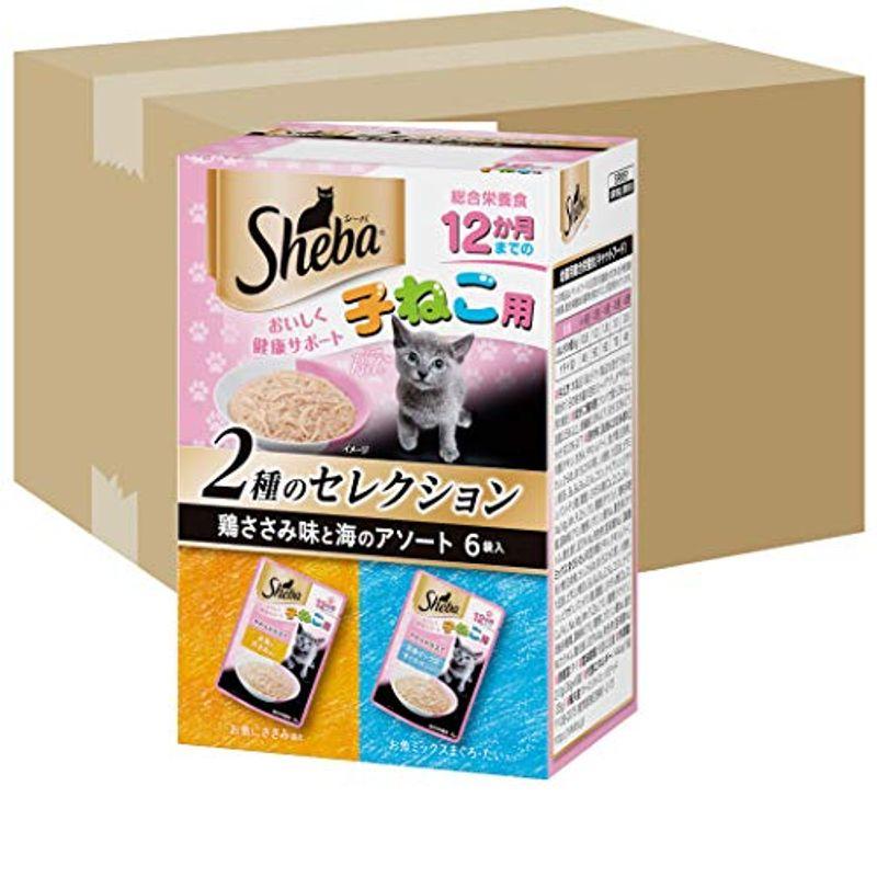 オンラインストア通販店 シーバ Sheba キャットフード リッチ12か月までの子ねこ用 やわらか仕立て 鶏ささみ味と海のアソート 35グラム X 1 アウトレット最激安 Ssl Daikyogo Or Jp