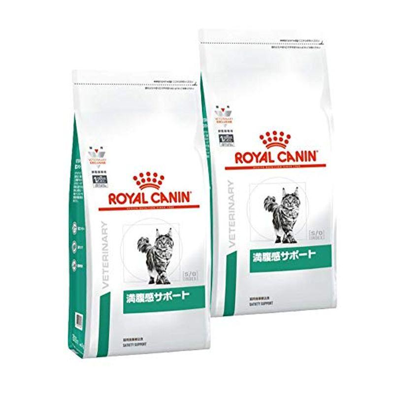2袋セットロイヤルカナン 食事療法食 猫用 満腹感サポート ドライ 3.5kg