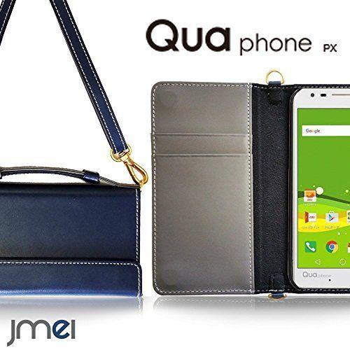 Qua Phone PX LGV33 カバー 本革 CHARON  ロングストラップ ネイビー JMEIオリジナルレザー手帳ケース au