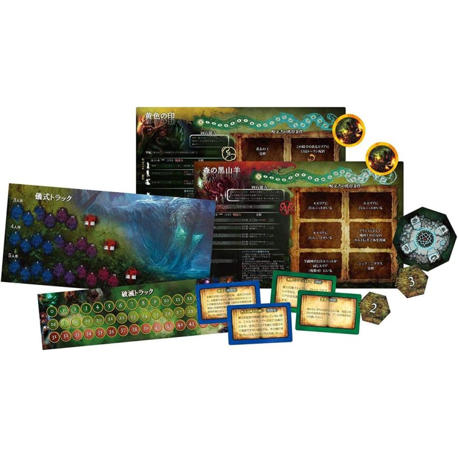 【中古品 】 アークライト クトゥルフ・ウォーズ新版 完全日本語版 (2-4人用 60-90分 14才以上向け) ボードゲーム 【Y3762904982】(19525円)