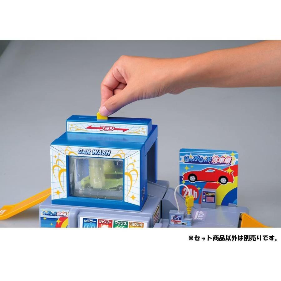 最新 トミカ おしごと体験 水で洗おう じゃぶじゃぶ洗車場 【2505377038】(13000円)